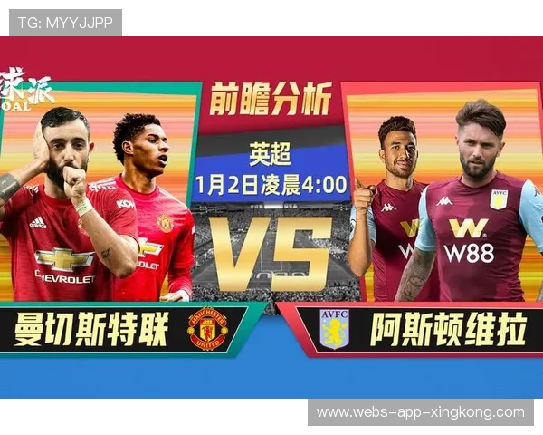 阿斯顿维拉与伯恩茅斯赛季数据全方位对比及焦点战前瞻分析 阿斯顿维拉与伯恩茅斯赛季数据全方位对比及焦点战前瞻分析